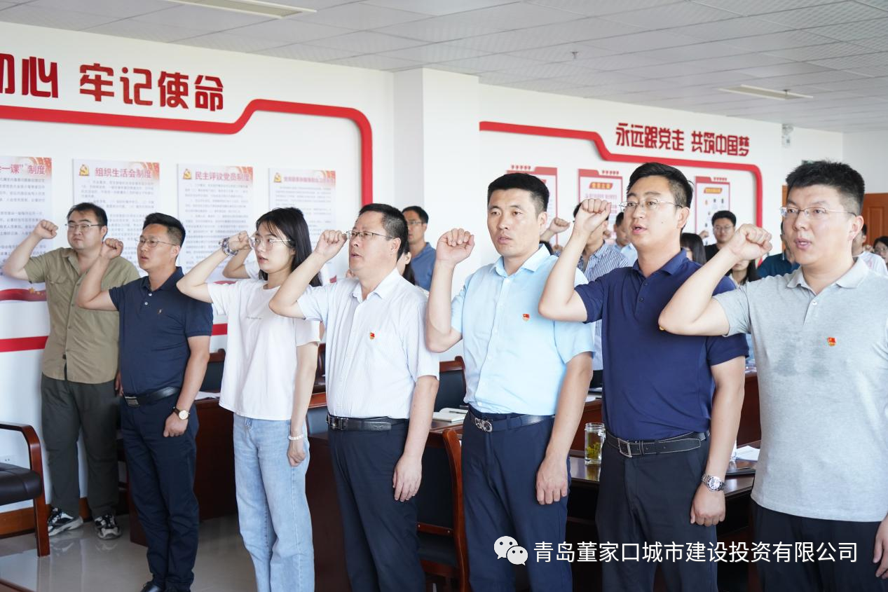 重温入党誓词 汲取奋进力量