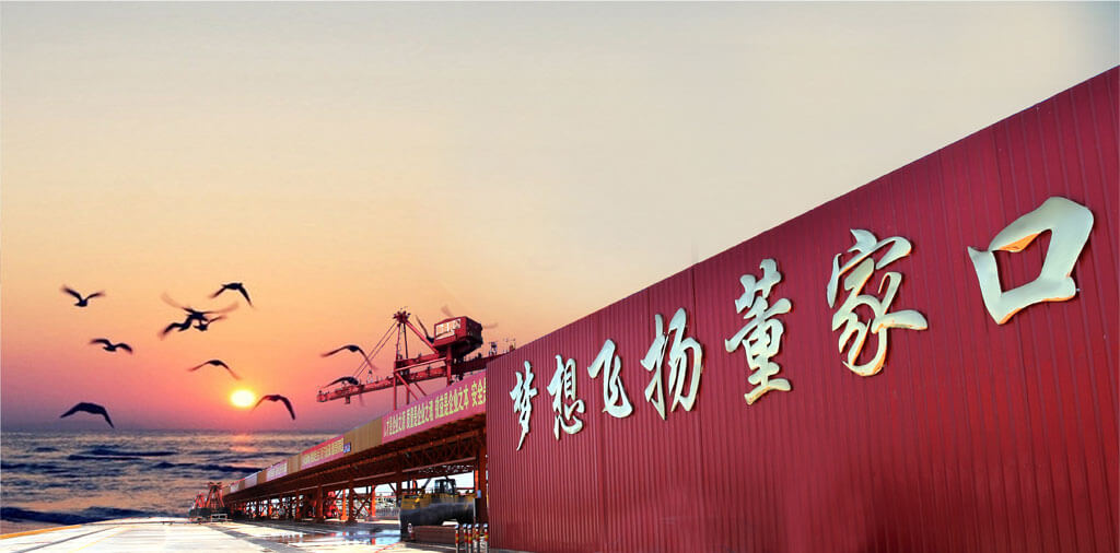 董家口港区